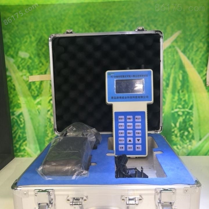 激光粉尘浓度检测仪可用于生产现场环境测定
