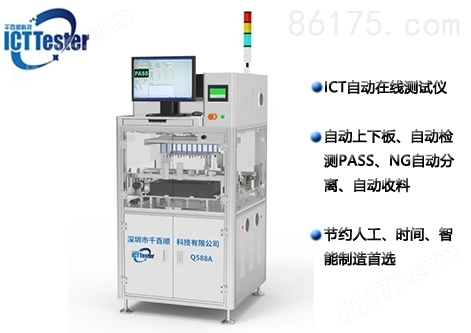 深圳PCB板功能测试仪原厂设备服务周到