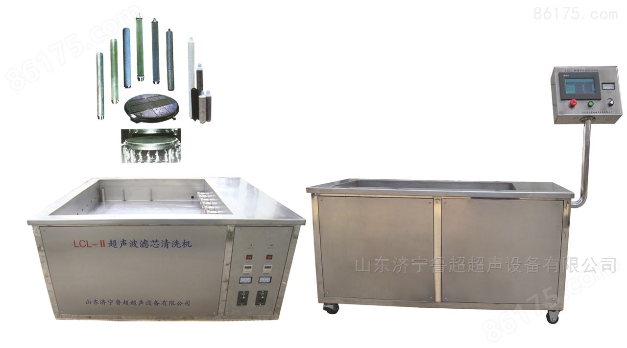 LCL-Ⅲ型超声波滤芯（钛棒）清洗机
