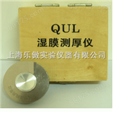QUL湿膜测厚仪（轮规）