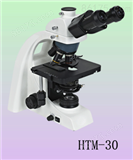 研究型相差显微镜HTM-30C|相称显微镜配件-相称显微镜维修-绘统光学